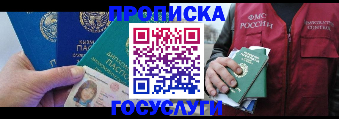 прописка поиск в Гусиноозёрске