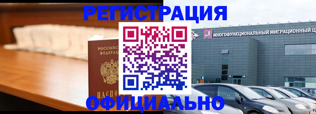 где прописаться в Гусиноозёрске