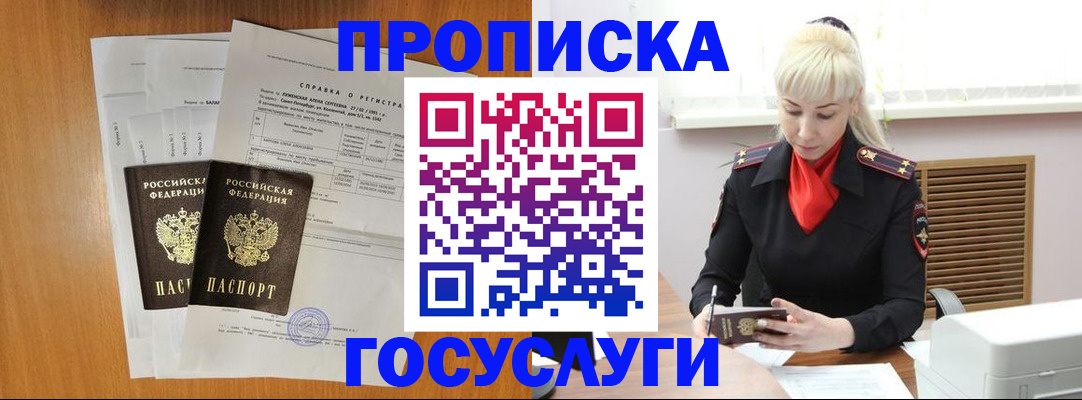 прописка иностранных граждан в Гусиноозёрске