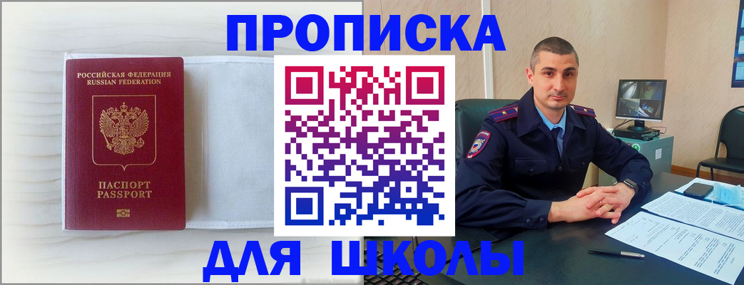 прописка регистрация в Гусиноозёрске