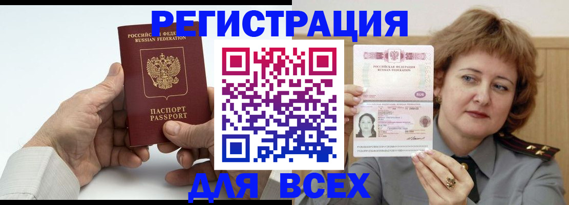 временная регистрация купить в Гусиноозёрске