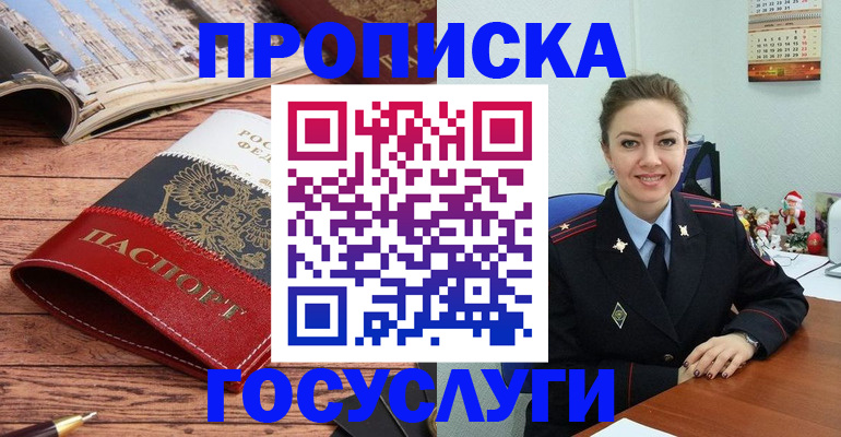 прописка для военкомата в Гусиноозёрске