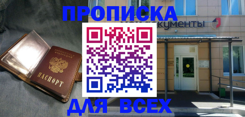 временная регистрация законно в Гусиноозёрске