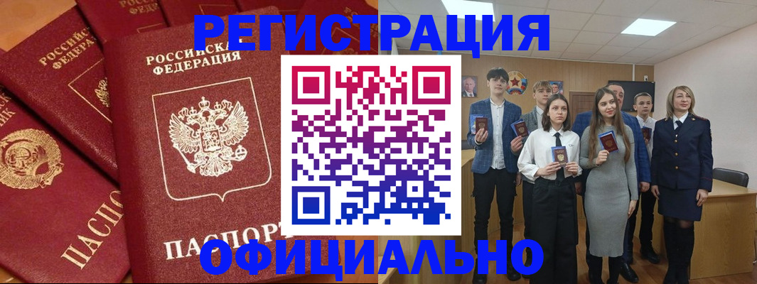 прописка гарантия в Гусиноозёрске